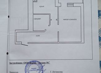 1-комнатная квартира на продажу, 38 м2, Краснодар, Черкасская улица, 113, микрорайон Восточно-Кругликовский