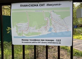 Продам земельный участок, 8 сот., СНТ Никулиха