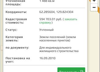 Продаю земельный участок, 15 сот., село Кильдемцы, улица Уваровского