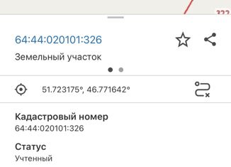 Продам участок, 10 сот., Маркс, Счастливая улица