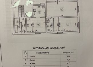 Продажа трехкомнатной квартиры, 62.7 м2, Пионерский, посёлок Рыбное, 5