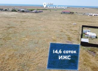 Продается земельный участок, 14.6 сот., село Знаменское, Строительная улица