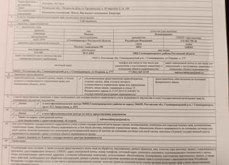 Продам однокомнатную квартиру, 40 м2, Ростов-на-Дону, Горсоветская улица, 49/2