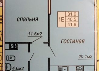 1-комнатная квартира на продажу, 41.6 м2, Краснодар, Прикубанский округ, Московская улица, 137/1