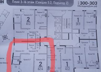 2-комнатная квартира на продажу, 62.4 м2, Ставрополь, ЖК Мелодия