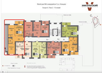 Продажа 3-ком. квартиры, 70.7 м2, рабочий посёлок Кольцово, Никольский проспект, 16