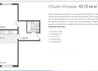 Продажа однокомнатной квартиры, 43.6 м2, Кировск, Советская улица, 41