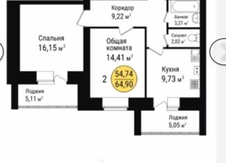 Продаю 2-комнатную квартиру, 64.5 м2, Йошкар-Ола, Западная улица, 19, микрорайон Фестивальный