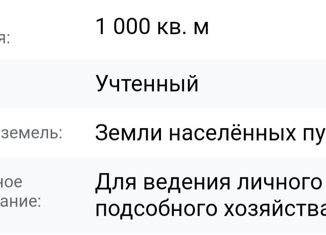 Продаю участок, 10 сот., Челябинская область