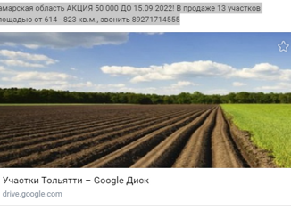 Продается участок, 6.95 сот., село Подстёпки, Фермерская улица, 1А