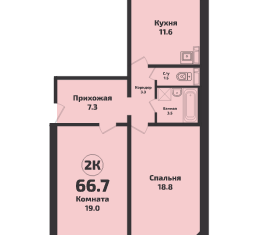 2-ком. квартира на продажу, 66.7 м2, посёлок Садовый, микрорайон Приозёрный, 714