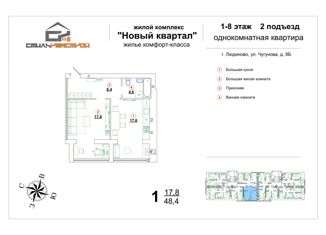 Продажа 1-ком. квартиры, 48.5 м2, Людиново, переулок Фокина, 8Б