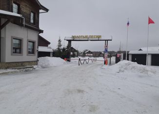 Продам участок, 11.75 сот., коттеджный посёлок Золотые Пески