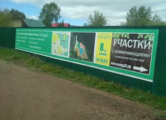 Продам земельный участок, 14 сот., деревня Семичи, Раздольная улица