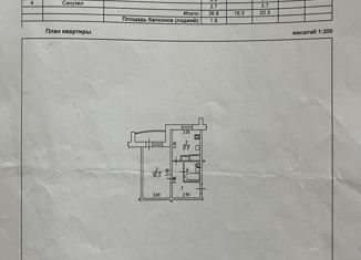 Продаю 1-комнатную квартиру, 38.6 м2, Белгород, улица Газовиков, 7, Восточный округ