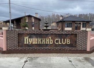 Продажа дома, 105 м2, село Пушкино, Парковая улица
