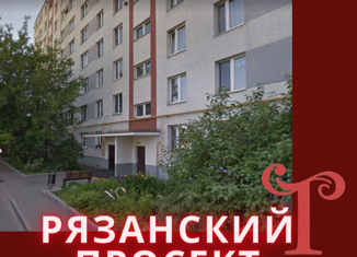 Продам квартиру студию, 14.8 м2, Москва, Рязанский проспект, 80к1, метро Выхино