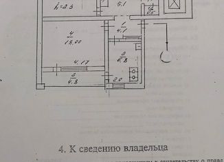 Продажа 3-комнатной квартиры, 67 м2, Севастополь, проспект Генерала Острякова, 75, Ленинский район