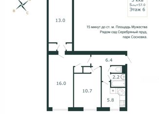 3-комнатная квартира на продажу, 56.9 м2, Санкт-Петербург, 2-й Муринский проспект, 14, 2-й Муринский проспект