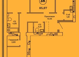 Продаю 3-ком. квартиру, 85.54 м2, Барнаул, Пролетарская улица, 151Б, ЖК Ютссон