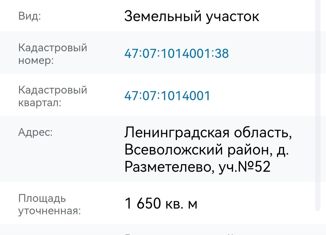 Участок на продажу, 16.5 сот., Ленинградская область, Яблоневая улица