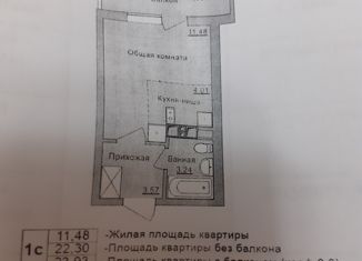 Продается квартира студия, 24 м2, Ижевск, улица Баранова, 92Б, жилой район Строитель