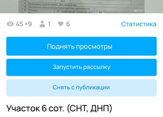 Продажа земельного участка, 6 сот., Краснодарский край, ДНТ Орбита, 227