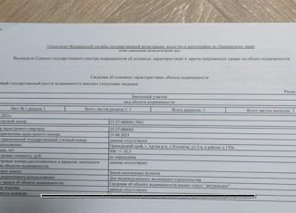 Продаю земельный участок, 900 сот., село Кневичи, Вторая улица, 150А