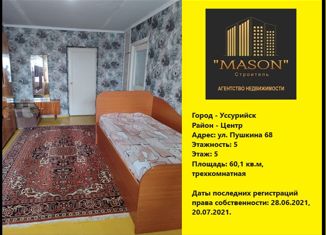 Продается трехкомнатная квартира, 60.1 м2, Уссурийск, улица Пушкина, 68