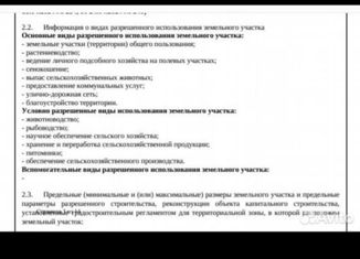 Земельный участок на продажу, 590 сот., Свердловская область, улица Калинина, 70