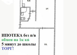 2-ком. квартира на продажу, 45.3 м2, Челябинск, шоссе Металлургов, 51, Металлургический район
