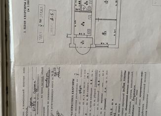 Продаю 2-ком. квартиру, 43.6 м2, Судак, улица Ленина, 44