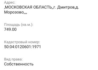 Продажа участка, 7.49 сот., деревня Морозово