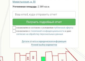 Продаю земельный участок, 23.8 сот., Ульяновская область, Монастырская улица, 55