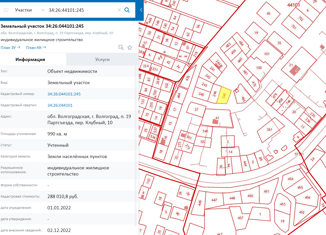 Продаю участок, 10 сот., Волгоград, Красноармейский район, Приканальная улица, 12