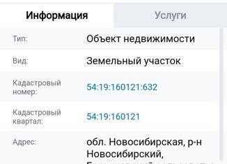 Продаю участок, 7.7 сот., село Барышево, Пионерская улица, 34