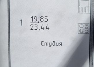 Продается квартира студия, 23.44 м2, Краснодар, улица Лавочкина, 29, ЖК Восток