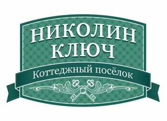 Участок на продажу, 13.23 сот., село Кашино, Малахитовая улица, 20