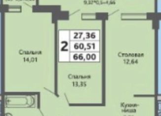 Продам 3-комнатную квартиру, 66 м2, Краснодар, Степная улица, 1/1, ЖК Мозаика