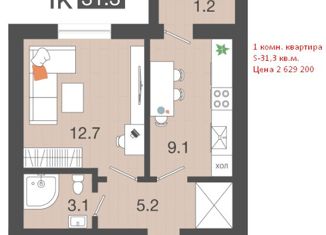 Продажа 1-комнатной квартиры, 31.3 м2, Калининградская область, Изумрудная улица, 1А