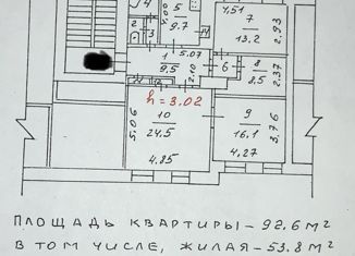 Продажа 4-комнатной квартиры, 93 м2, Кингисепп, улица Жукова, 14