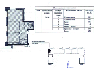 Продаю 2-ком. квартиру, 63 м2, Московский, улица Никитина, 11к4