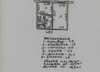 Однокомнатная квартира на продажу, 32.4 м2, посёлок Совхоза Селезнёвский, Первомайская улица, 2