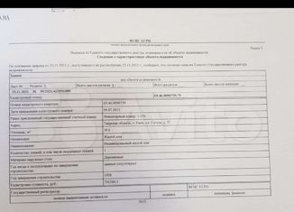 Дом на продажу, 40 м2, Ржев, улица Гоголя, 72