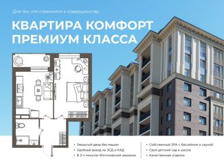 Продажа 1-ком. квартиры, 39.8 м2, Санкт-Петербург, проспект Авиаконструкторов, 54с1, метро Старая Деревня