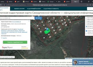 Участок на продажу, 10 сот., СНТ Дружба, СНТ Дружба, 73