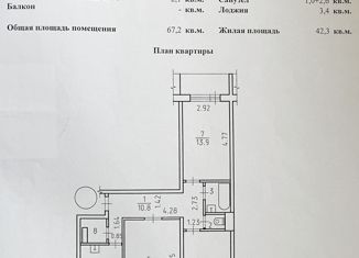 Продажа 3-ком. квартиры, 67.2 м2, Ижевск, улица Тимирязева, 31, жилой район Культбаза