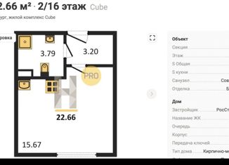 Продаю квартиру студию, 22 м2, Санкт-Петербург, Кубинская улица, 82к1