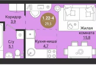 Квартира на продажу студия, 29.5 м2, Вологда, улица Саммера