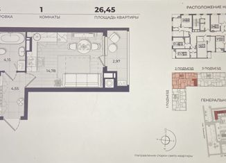 Квартира на продажу студия, 26.45 м2, Астраханская область, Автомобильная улица, 8